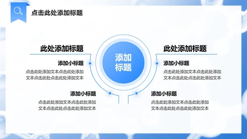 蓝色商务风文献汇报学术总结汇报PPT模板