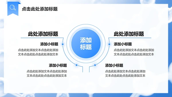 蓝色商务风文献汇报学术总结汇报PPT模板