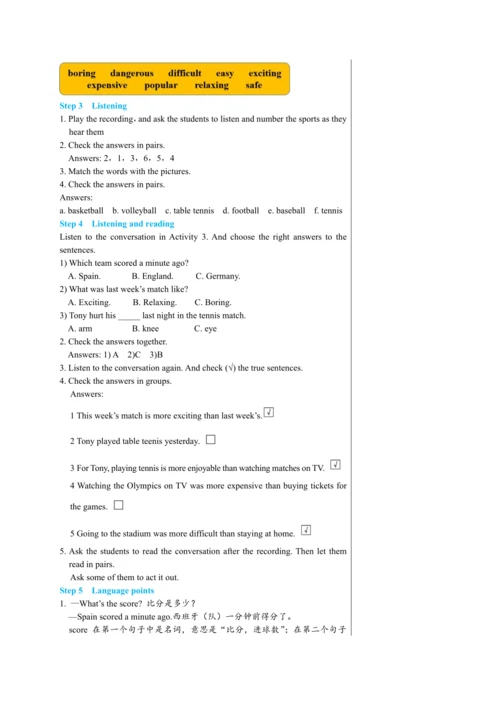 【轻松备课】外研版初中英语八年级上Module 3 Unit 1教学详案
