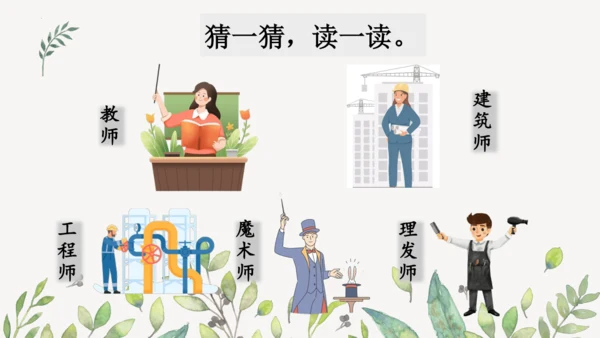 统编版二年级下册  语文园地二第一课时  课件