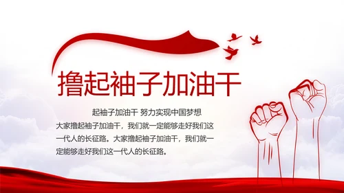 不忘初心牢记使命党支部学习教育PPT