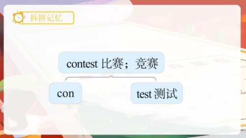 Unit 3 My school calendar 单词词组复习课件(共88张PPT)