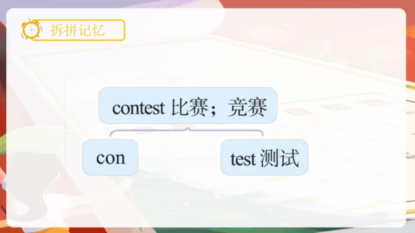 Unit 3 My school calendar 单词词组复习课件(共88张PPT)