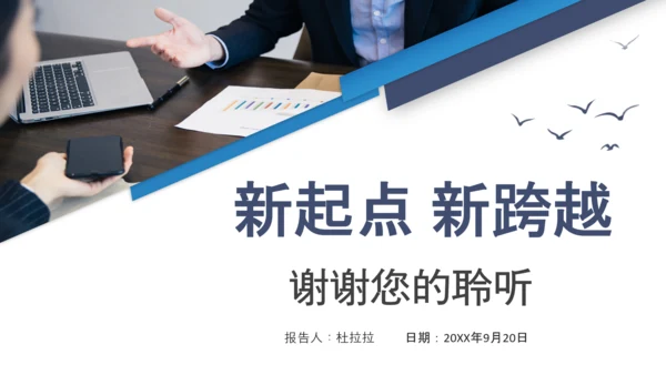 企业公司新员工入职培训PPT模板课件