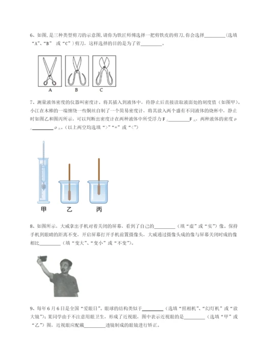 专题对点练习四川遂宁市射洪中学物理八年级下册期末考试单元测试试卷（含答案详解版）.docx