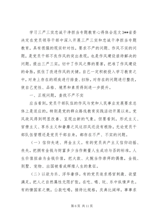 学习三严三实忠诚干净担当专题教育心得体会范文精选.docx