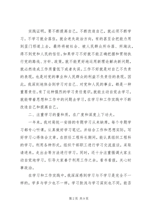 党员政治理论学习体会3篇.docx