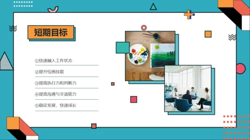 青橙色创意设计求职简历通用PPT模板