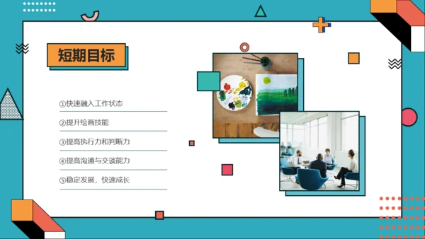 青橙色创意设计求职简历通用PPT模板