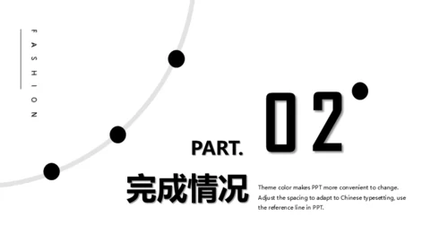 商务策划书工作总结通用PPT模板