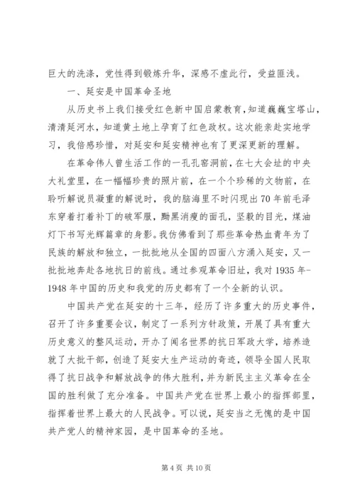 学习延安精神心得体会(精选5篇).docx