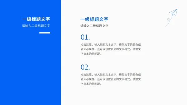 蓝色简约父亲节活动策划PPT模板