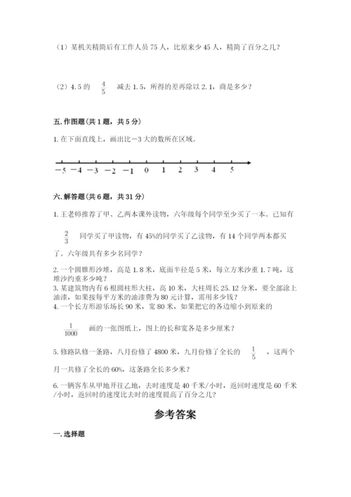 小升初数学期末测试卷及完整答案（有一套）.docx