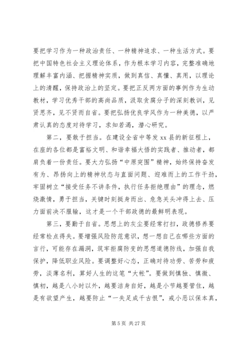 县委党校开班典礼讲话稿.docx