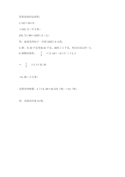 冀教版小升初数学模拟试题含答案（研优卷）.docx