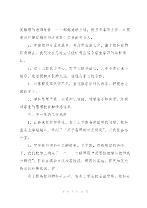 学校校医的述职报告.docx