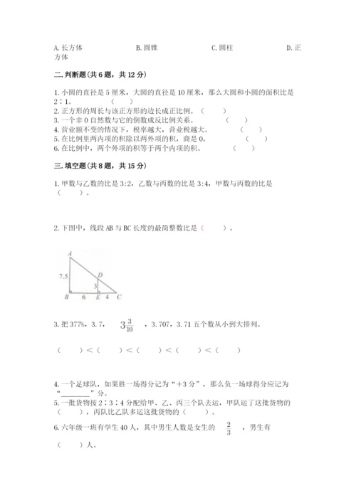 南溪县六年级下册数学期末测试卷精品含答案.docx