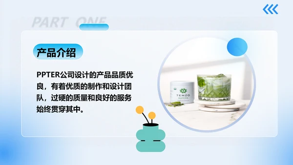 高级毛玻璃品牌营销策划PPT模板