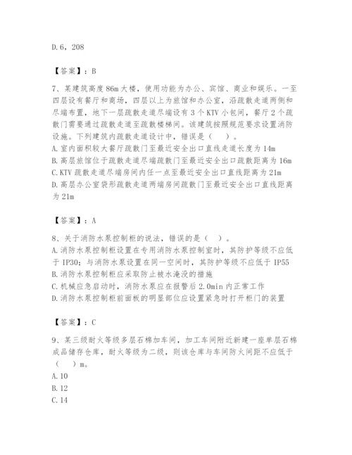 注册消防工程师之消防安全技术实务题库及参考答案【名师推荐】.docx