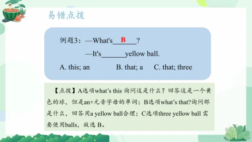 Module 7（复习课件）-2023-2024学年三年级英语上册期末核心考点集训（外研版三起） 课