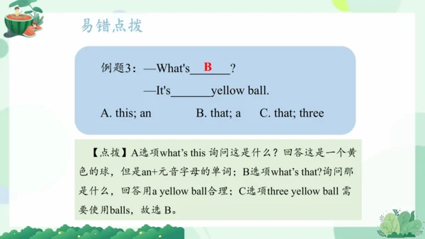 Module 7（复习课件）-2023-2024学年三年级英语上册期末核心考点集训（外研版三起） 课