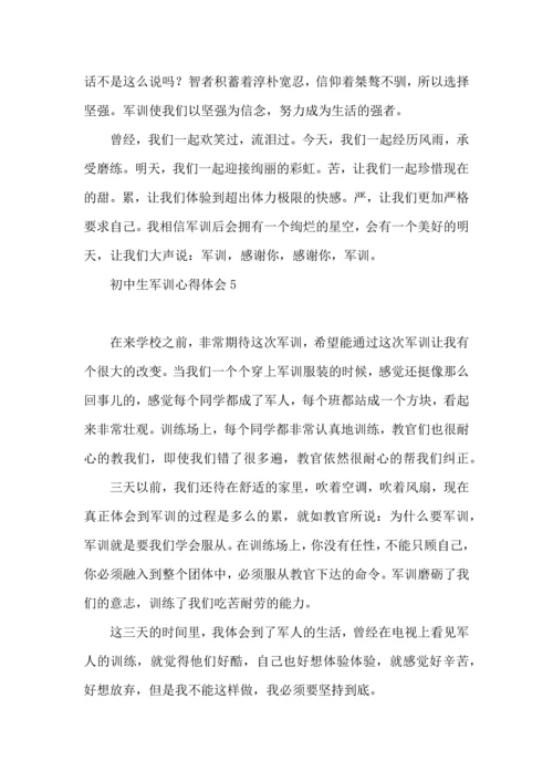 初中生军训心得体会(集合15篇).docx