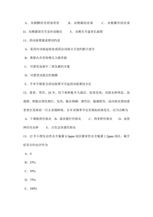 2023年黑龙江口腔执业医师口腔内科口腔溃疡原因考试题.docx