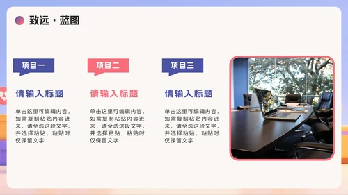 渐变创意卡通风大学生职业规划书PPT模板