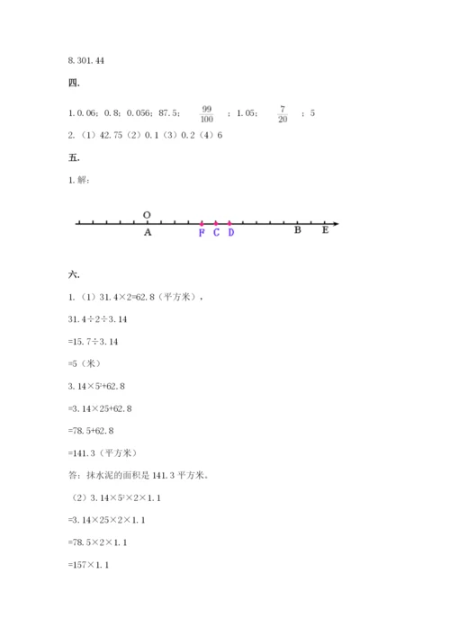 最新苏教版小升初数学模拟试卷学生专用.docx