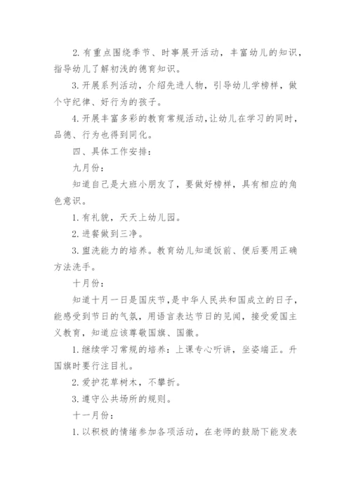 幼儿园师德师风建设工作计划.docx