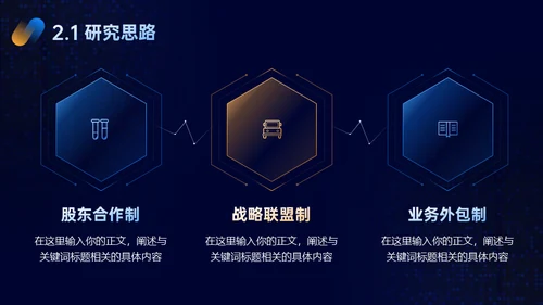 光线科技风毕业答辩通用PPT模板