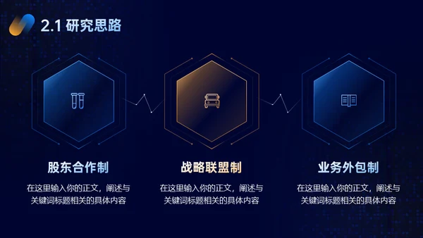 光线科技风毕业答辩通用PPT模板