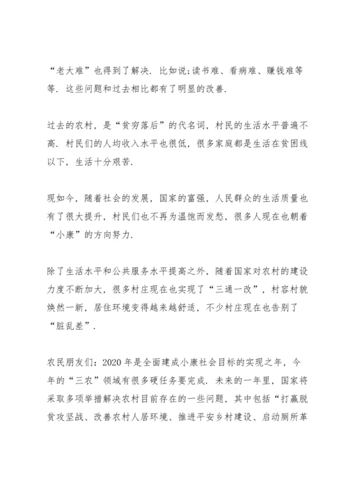 决胜脱贫攻坚全面建设小康社会观后感心得5篇.docx