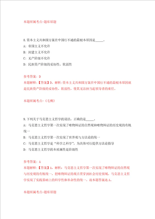 福建厦门大学附属翔安医院厦门大学医学中心辅助岗位招考聘用第一批练习训练卷第5卷