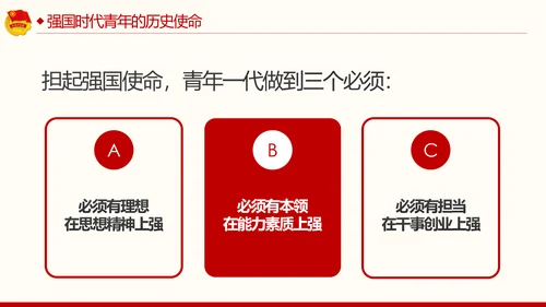 弘扬五四精神谱写青春之歌共青团PPT模板
