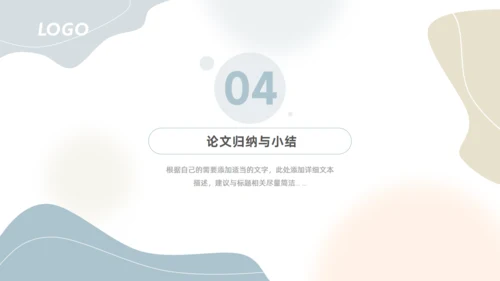 流体背景莫兰迪配色论文答辩通用PPT模板