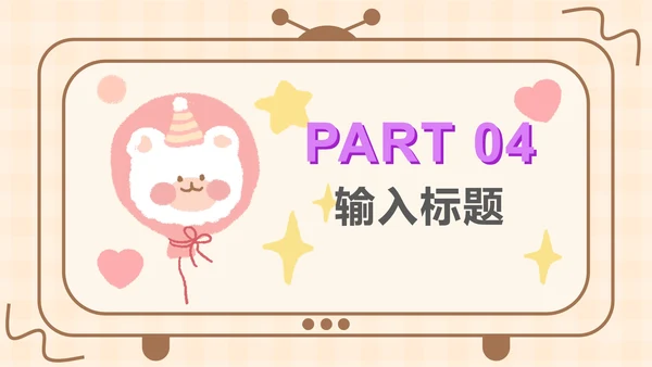 黄色软趴熊学英语PPT模板