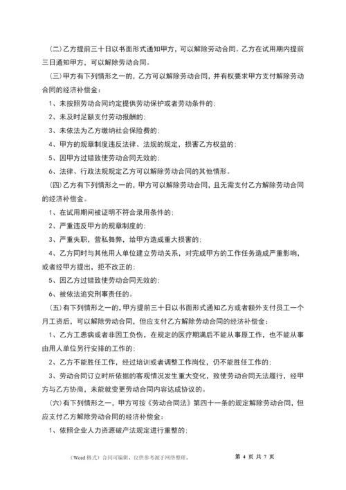 劳动合同到期不续签的补偿协议书.docx