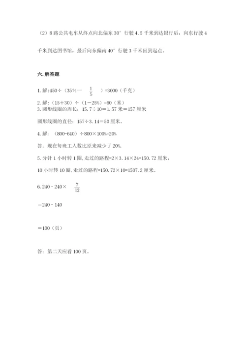 小学六年级数学上册期末卷及参考答案（精练）.docx
