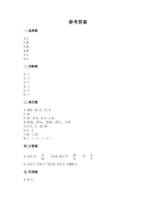 小学六年级数学上册期末考试卷及完整答案（夺冠系列）.docx