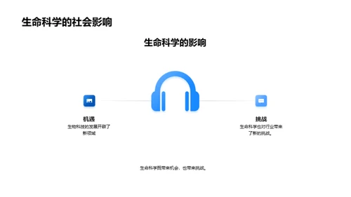 商务礼仪在生物科技展中的应用