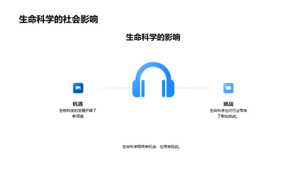 商务礼仪在生物科技展中的应用