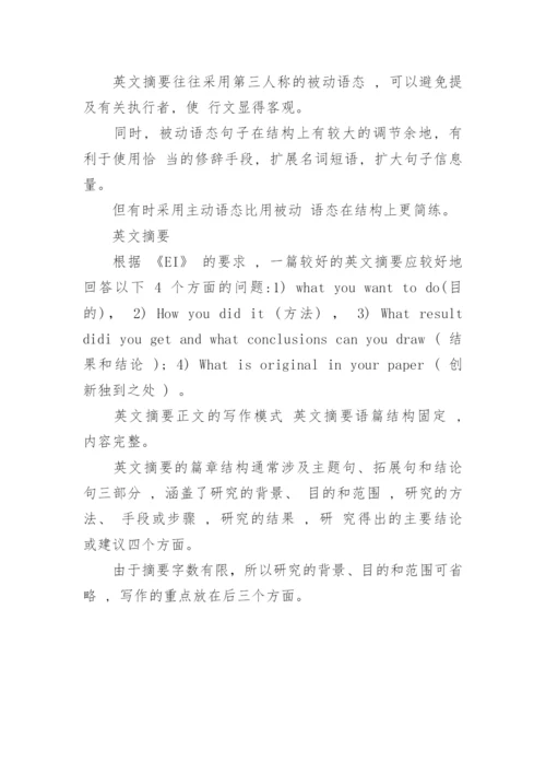 英语毕业论文提纲.docx