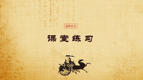 大统一的汉朝历史教学PPT课件