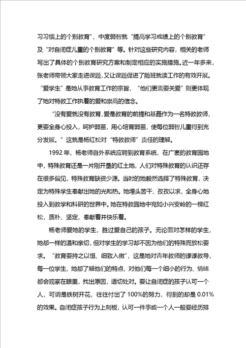 技校班主任工作心得