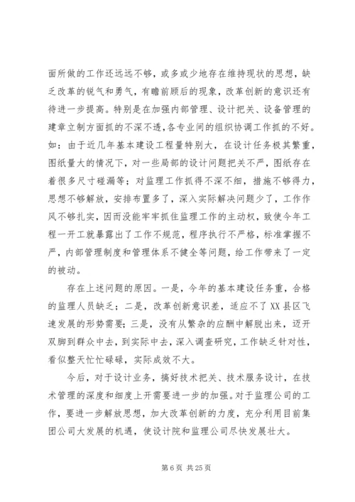 第一篇：×领导干部在民主生活会自我剖析报告 (2).docx