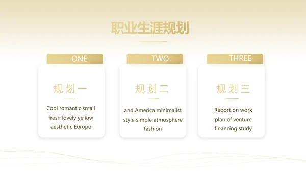 金色简约大气金融公司简介工作总结PPT