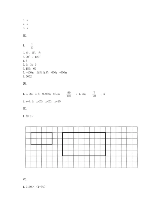 辽宁省【小升初】小升初数学试卷附参考答案（预热题）.docx