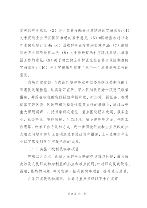 城建局惠民活动的实施方案.docx