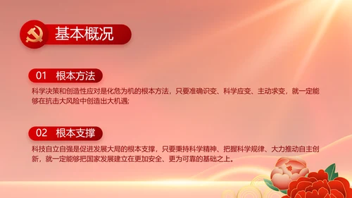 红色大气党建党支部年终述职报告PPT